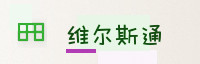 合作伙伴