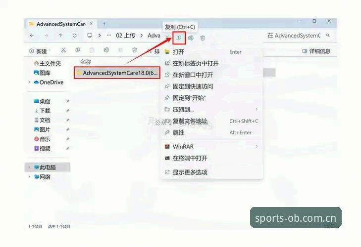 OB体育手机版下载完整指南：从安装到使用全流程解析